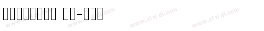 VeriBest BC字体转换
